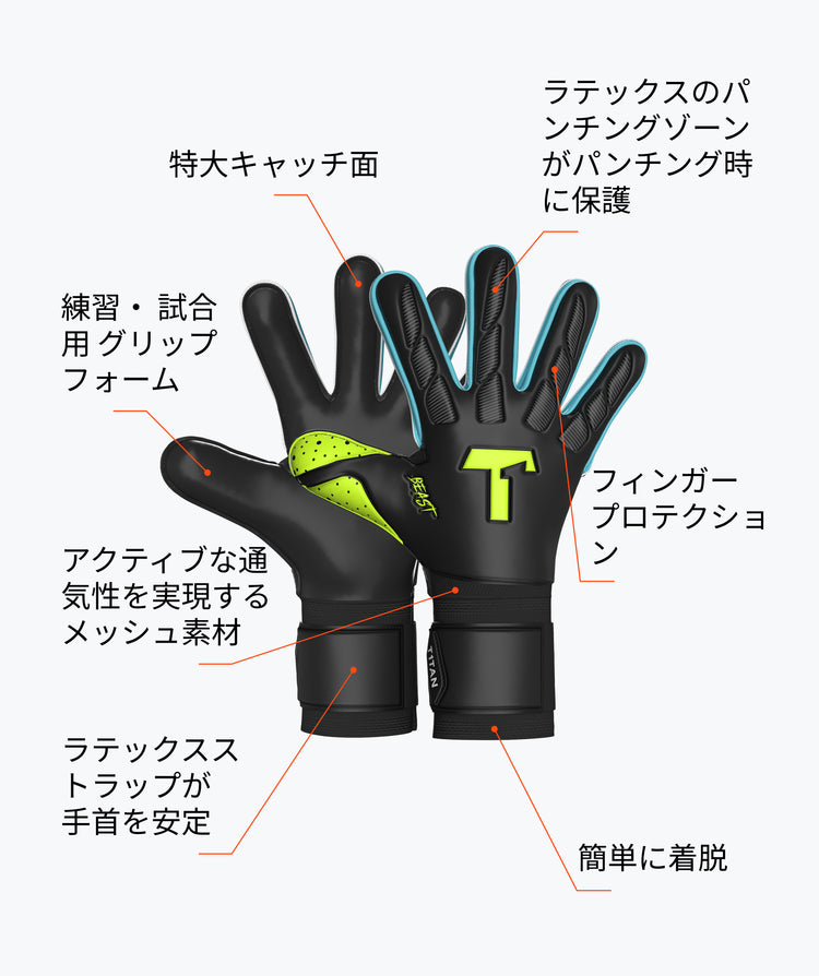 BEAST 4.0 Electric Yellow Junior (FP) ゴールキーパーグローブ | T1TAN