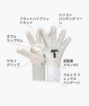 Beast 4.0 Ghost White