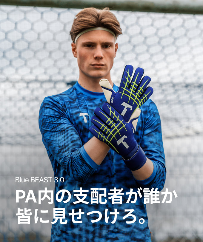 Blue BEAST 3.0 | T1TAN