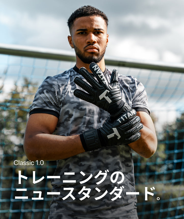 プロの世界への完璧な第一歩