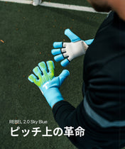 Rebel 2.0 Sky Blue