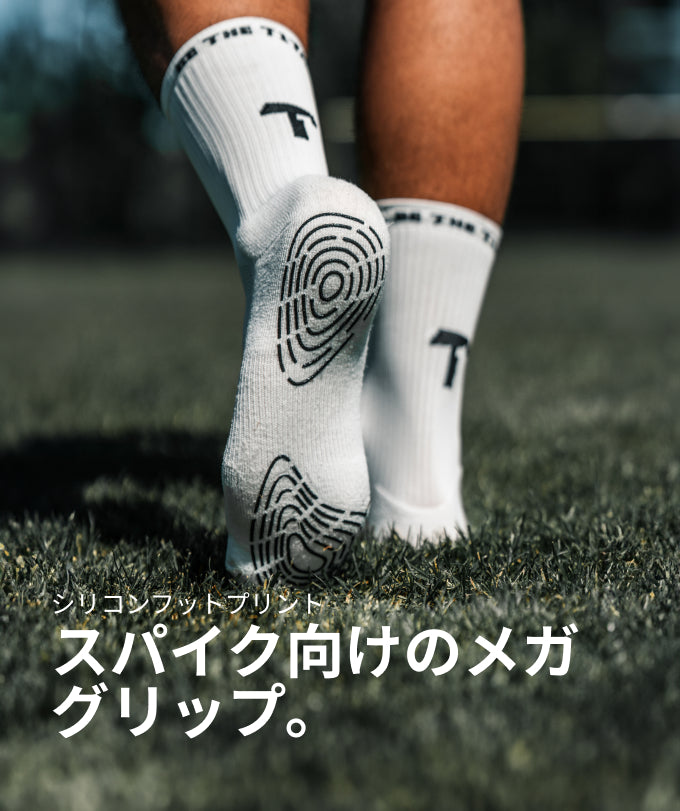 Grip Socks - ホワイト