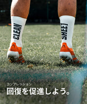 Grip Socks - CLEAN SHEET