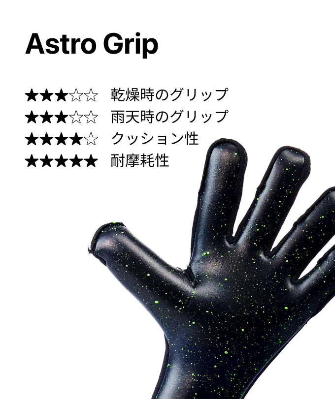 人工芝でもビーストモードオン。